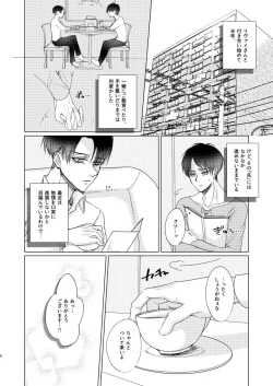 Page 5 of Datte Koibito Nandakara