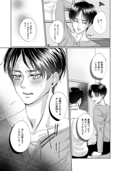Page 7 of Ii Kara Damatte Zenbu Ore ni XX Shiro!