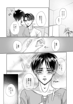 Page 8 of Ii Kara Damatte Zenbu Ore ni XX Shiro!