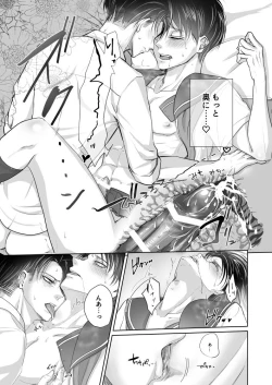 Page 11 of Non-virgin