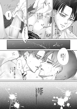 Page 14 of Non-virgin