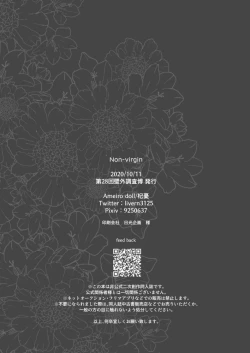 Page 17 of Non-virgin