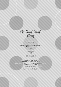 Page 29 of My Sweet Sweet Honey