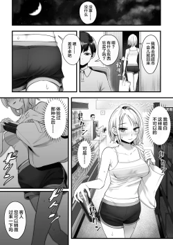 Page 17 of Guutara na Kanojo ga Totsuzen Hatarakimono ni Naru made