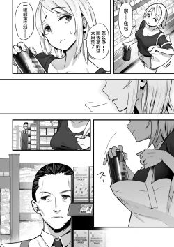 Page 5 of Guutara na Kanojo ga Totsuzen Hatarakimono ni Naru made