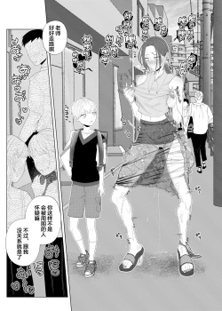 Page 14 of Kuzu Kyoushi o Saimin Appli de Doreika Fukushuu Choukyou