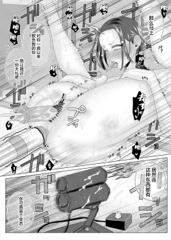 Page 20 of Kuzu Kyoushi o Saimin Appli de Doreika Fukushuu Choukyou