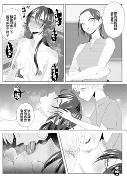 Page 38 of Kuzu Kyoushi o Saimin Appli de Doreika Fukushuu Choukyou