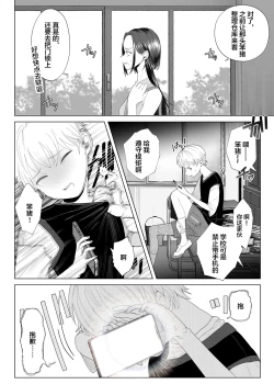 Page 7 of Kuzu Kyoushi o Saimin Appli de Doreika Fukushuu Choukyou