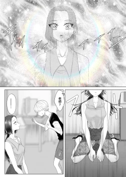 Page 8 of Kuzu Kyoushi o Saimin Appli de Doreika Fukushuu Choukyou