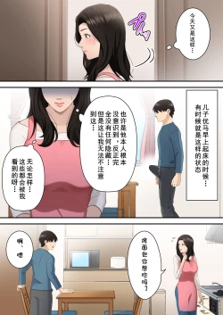 Page 5 of Musuko o Dokusen Suru Haha