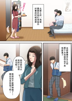 Page 69 of Musuko o Dokusen Suru Haha