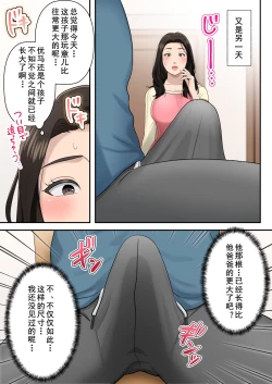 Page 7 of Musuko o Dokusen Suru Haha