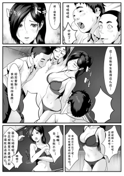 Page 12 of Seito-tachi ni Mitsumerareru to