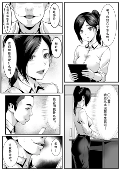 Page 5 of Seito-tachi ni Mitsumerareru to