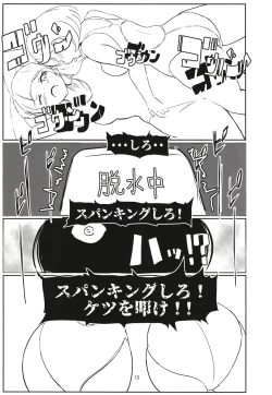 Page 14 of Laundry Labyrinth