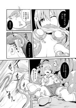 Page 2 of Moto Teikyuu Mazoku no Isekai Shoukan