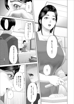 Page 13 of Boku ga Okaa-san to Konna Koto ni Nacchau Hanashi 5 Yurushi Hen