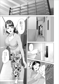 Page 15 of Boku ga Okaa-san to Konna Koto ni Nacchau Hanashi 5 Yurushi Hen