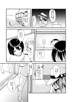 Page 18 of Mashin Kenkyuu-bu no Nichijou