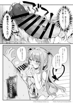 Page 10 of Air Con Kowareta Hi Rurumu-san to Asedaku Sex suru Manga
