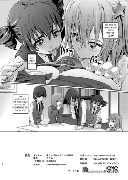 Page 26 of Hana o Tsuku Nioi Citrus no Fuhaishuu - Rotting citrus that smells fragrant.