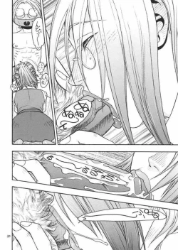 Page 29 of FIGHTERS GIGA COMICS FGC ROUND 4