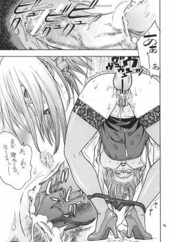 Page 44 of FIGHTERS GIGA COMICS FGC ROUND 4