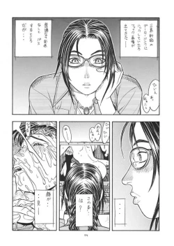 Page 53 of FIGHTERS GIGA COMICS FGC ROUND 4