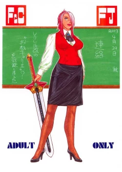 Page 74 of FIGHTERS GIGA COMICS FGC ROUND 4