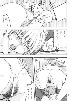 Page 8 of FIGHTERS GIGA COMICS FGC ROUND 4