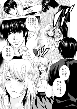 Page 119 of Netorareru.~ Tsuma Ga Ochi Yuku Hen'ai Kairaku No Hate Ni…