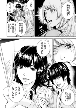 Page 130 of Netorareru.~ Tsuma Ga Ochi Yuku Hen'ai Kairaku No Hate Ni…