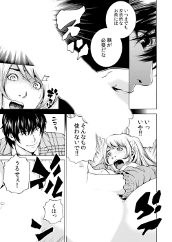 Page 141 of Netorareru.~ Tsuma Ga Ochi Yuku Hen'ai Kairaku No Hate Ni…