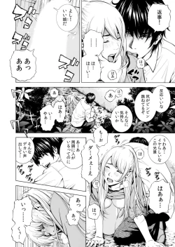 Page 146 of Netorareru.~ Tsuma Ga Ochi Yuku Hen'ai Kairaku No Hate Ni…