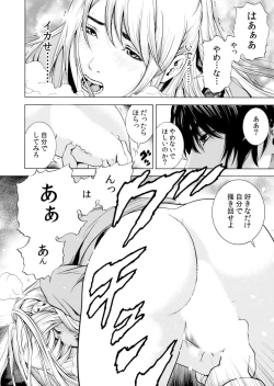 Page 148 of Netorareru.~ Tsuma Ga Ochi Yuku Hen'ai Kairaku No Hate Ni…