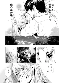 Page 154 of Netorareru.~ Tsuma Ga Ochi Yuku Hen'ai Kairaku No Hate Ni…