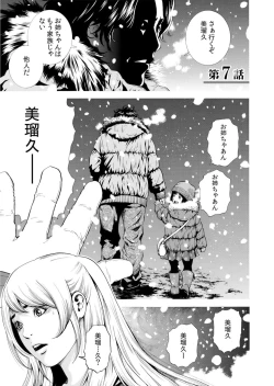 Page 159 of Netorareru.~ Tsuma Ga Ochi Yuku Hen'ai Kairaku No Hate Ni…