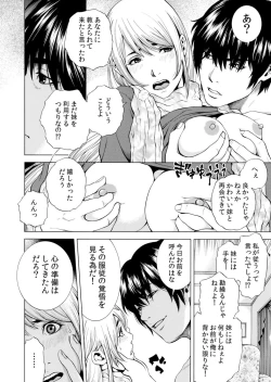 Page 170 of Netorareru.~ Tsuma Ga Ochi Yuku Hen'ai Kairaku No Hate Ni…