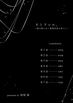 Page 2 of Netorareru.~ Tsuma Ga Ochi Yuku Hen'ai Kairaku No Hate Ni…