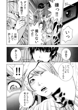 Page 40 of Netorareru.~ Tsuma Ga Ochi Yuku Hen'ai Kairaku No Hate Ni…