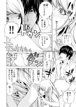 Page 60 of Netorareru.~ Tsuma Ga Ochi Yuku Hen'ai Kairaku No Hate Ni…