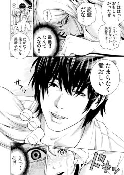 Page 64 of Netorareru.~ Tsuma Ga Ochi Yuku Hen'ai Kairaku No Hate Ni…