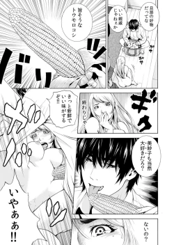 Page 67 of Netorareru.~ Tsuma Ga Ochi Yuku Hen'ai Kairaku No Hate Ni…