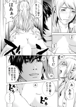 Page 74 of Netorareru.~ Tsuma Ga Ochi Yuku Hen'ai Kairaku No Hate Ni…