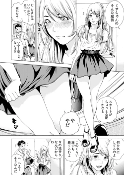 Page 82 of Netorareru.~ Tsuma Ga Ochi Yuku Hen'ai Kairaku No Hate Ni…