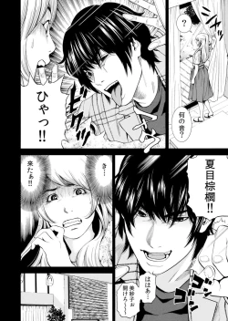 Page 84 of Netorareru.~ Tsuma Ga Ochi Yuku Hen'ai Kairaku No Hate Ni…