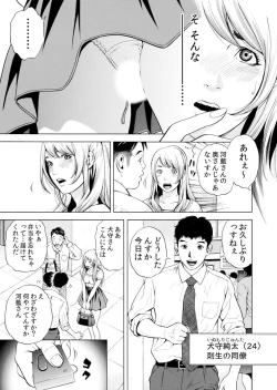 Page 89 of Netorareru.~ Tsuma Ga Ochi Yuku Hen'ai Kairaku No Hate Ni…