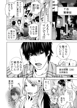 Page 8 of Netorareru.~ Tsuma Ga Ochi Yuku Hen'ai Kairaku No Hate Ni…