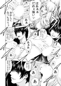 Page 98 of Netorareru.~ Tsuma Ga Ochi Yuku Hen'ai Kairaku No Hate Ni…